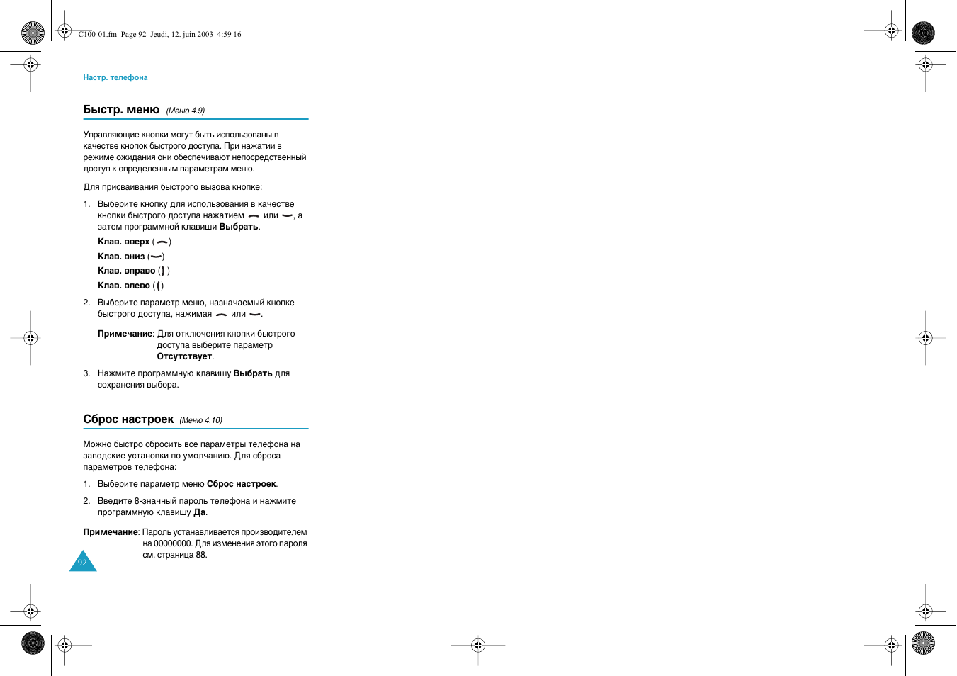 Samsung SGH-C100 User Manual | Page 48 / 80