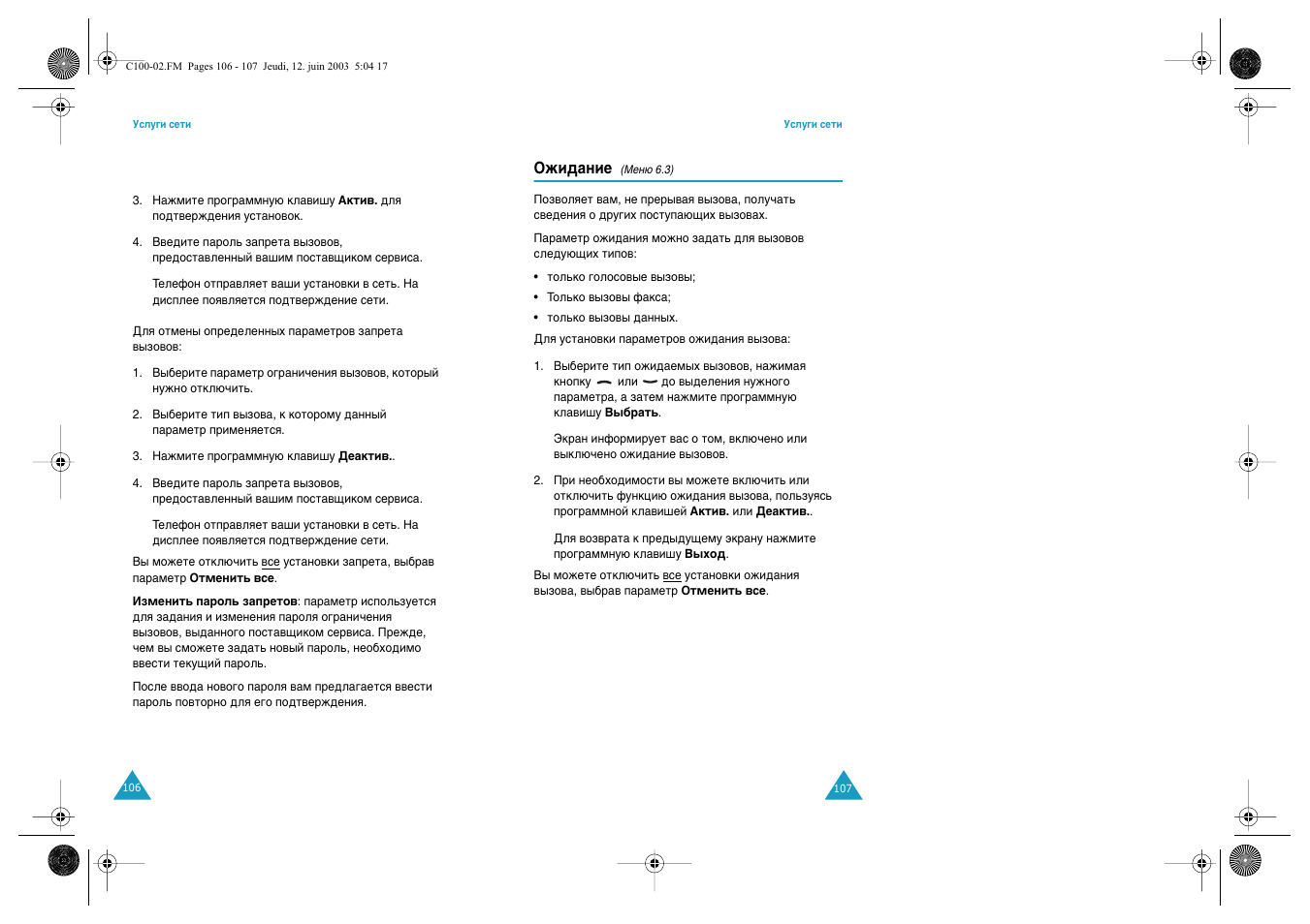 Samsung SGH-C100 User Manual | Page 56 / 80