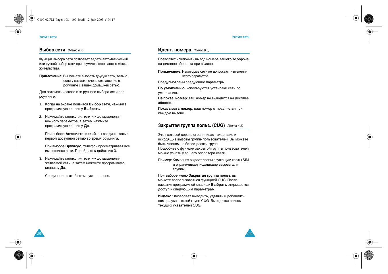 Samsung SGH-C100 User Manual | Page 57 / 80