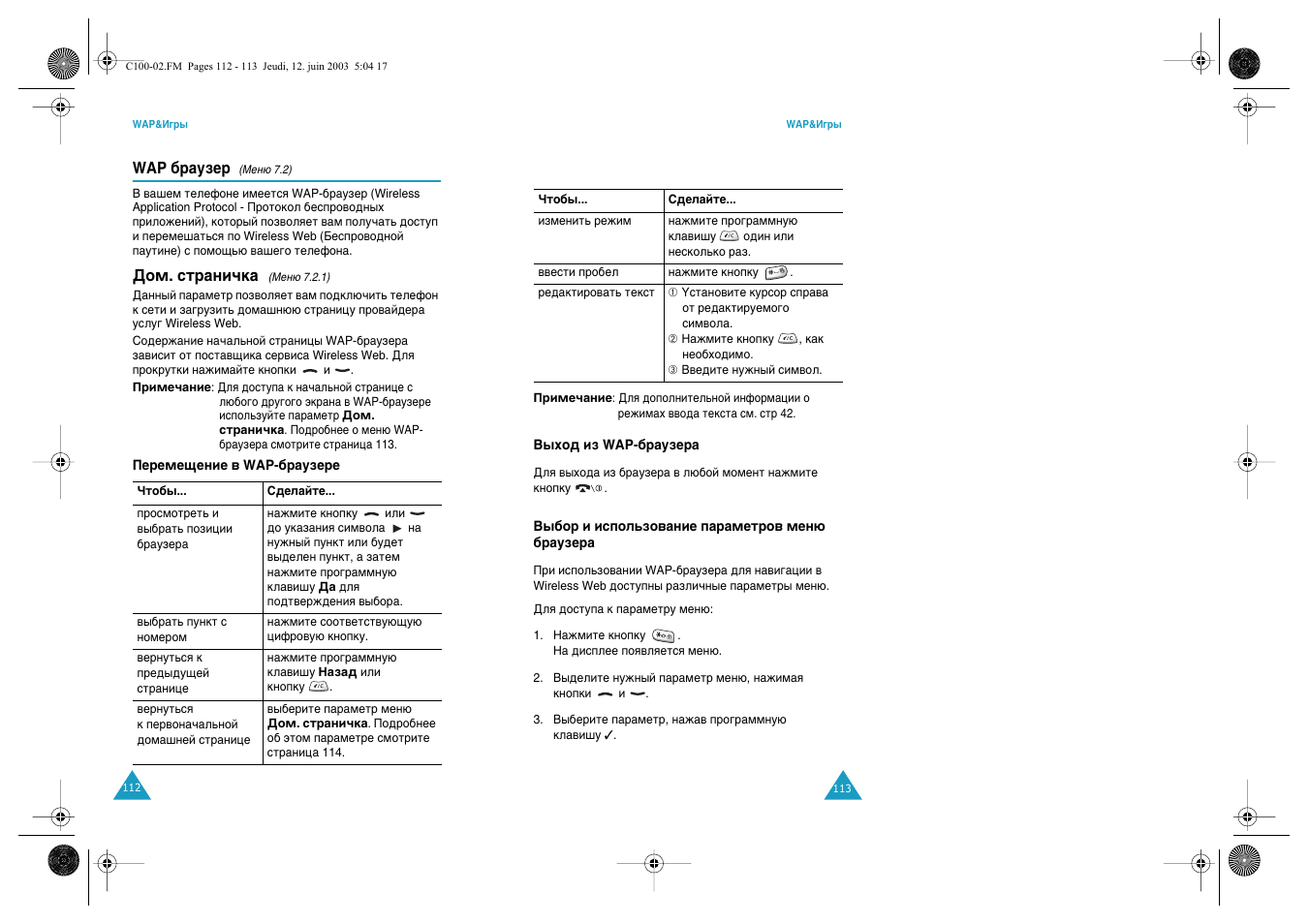 Samsung SGH-C100 User Manual | Page 59 / 80