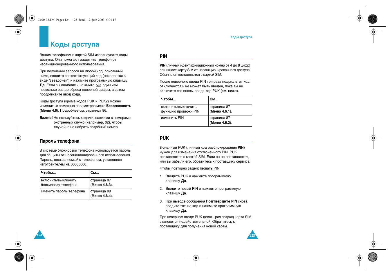 Ду‰˚ ‰утъыф | Samsung SGH-C100 User Manual | Page 65 / 80