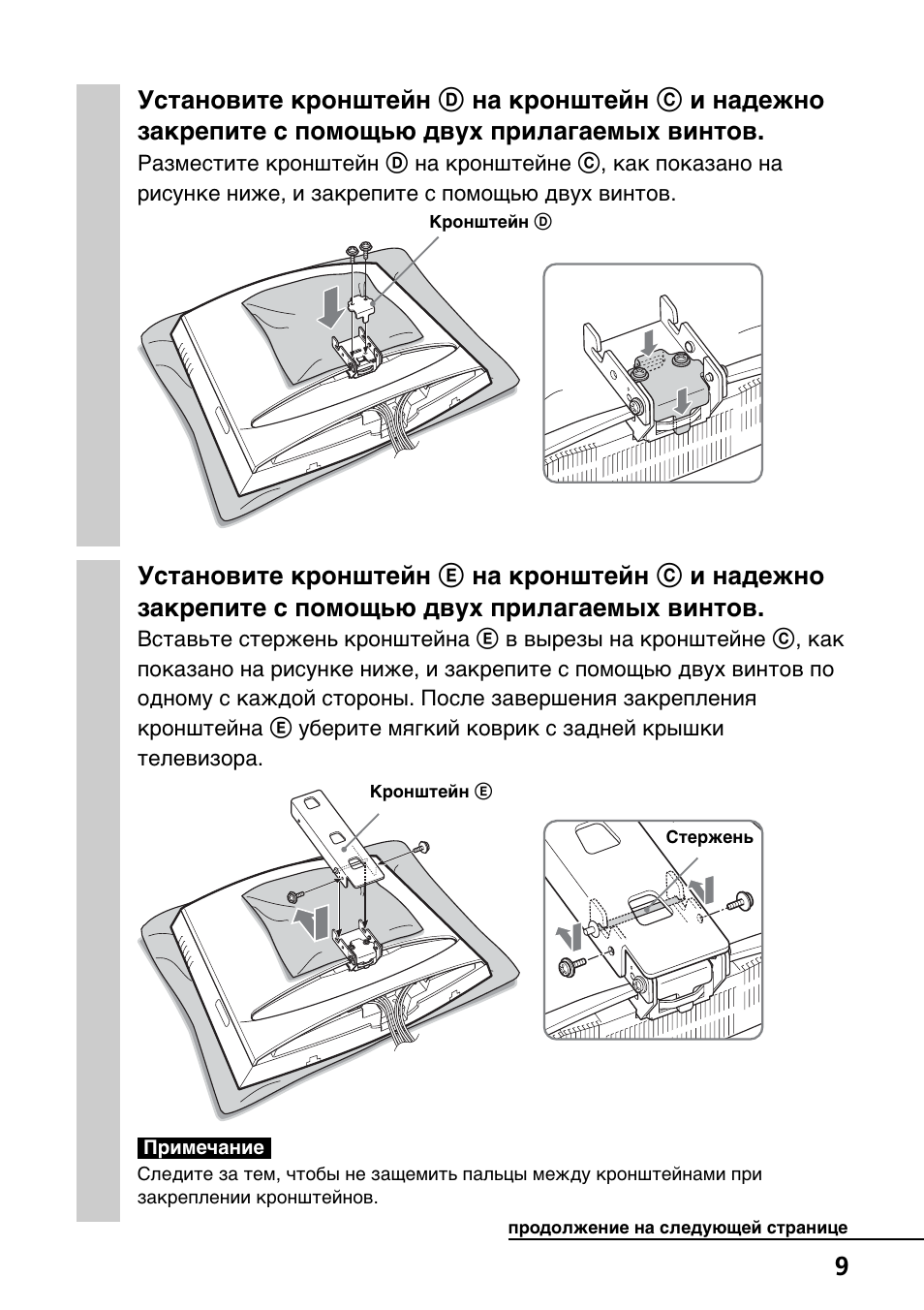 Sony SU-W210 User Manual | Page 129 / 148