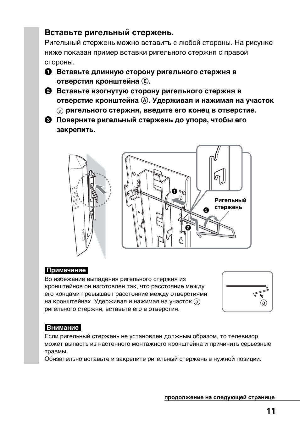Sony SU-W210 User Manual | Page 131 / 148