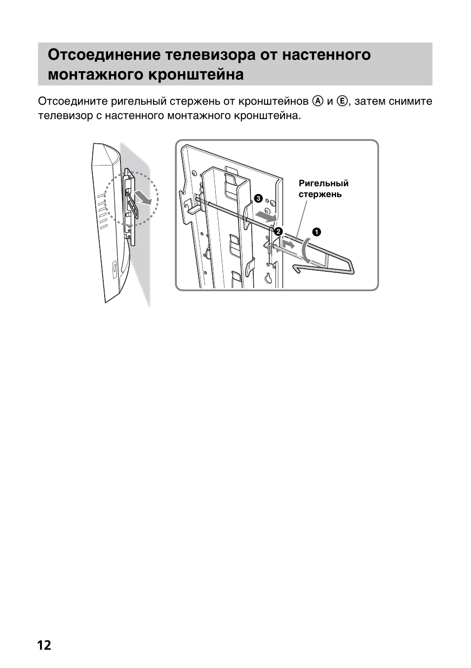 Sony SU-W210 User Manual | Page 132 / 148
