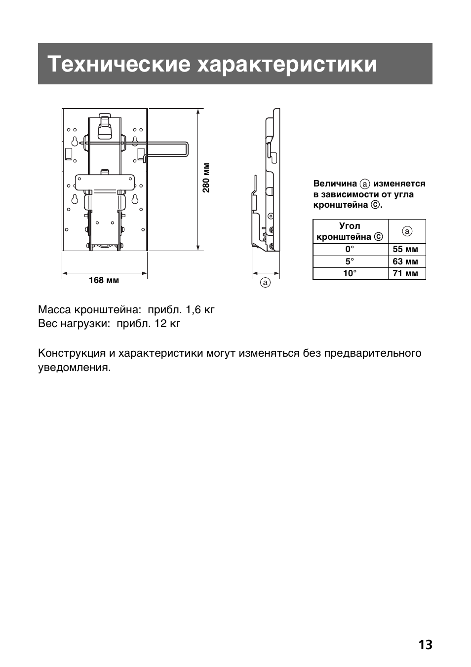 Texничecкиe xapaктepиcтики | Sony SU-W210 User Manual | Page 133 / 148