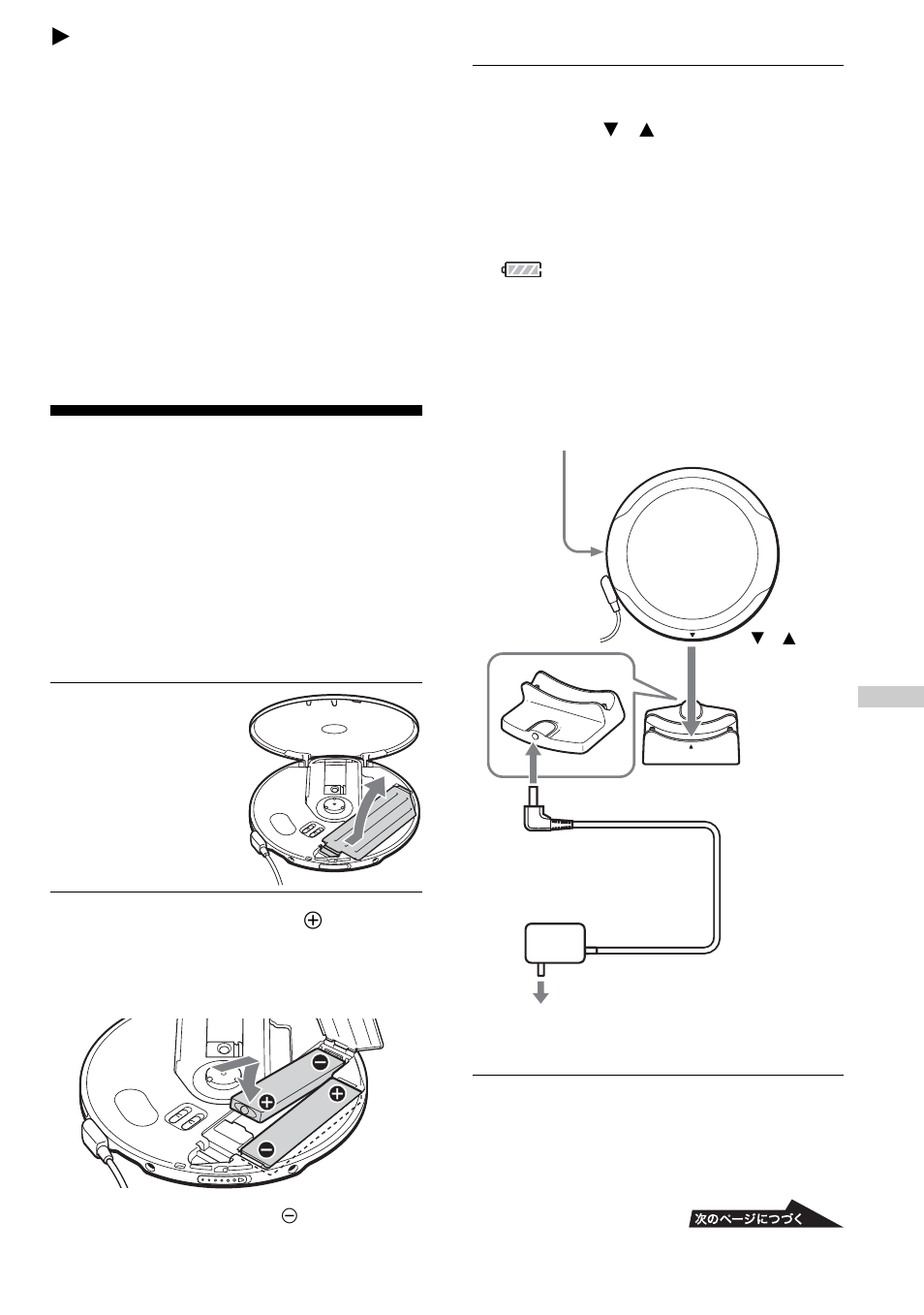 電源について, 充電式電池で使う | Sony D-NE9 User Manual | Page 35 / 52