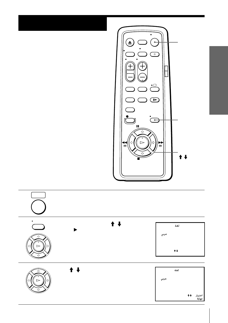 Step 5 : selecting a language, Selecting a language, Step 5 | Sony SLV-ED10MJ User Manual | Page 9 / 47