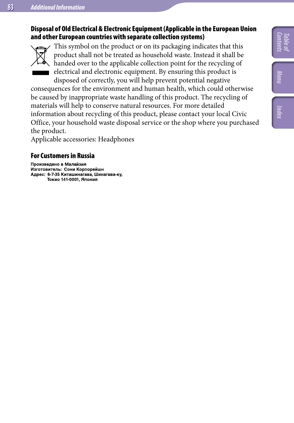 Sony NW-S203F User Manual | Page 83 / 93