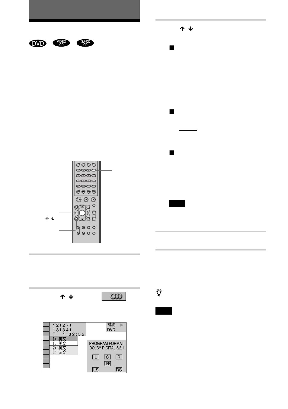 Sony AVD-S10 User Manual | Page 124 / 164