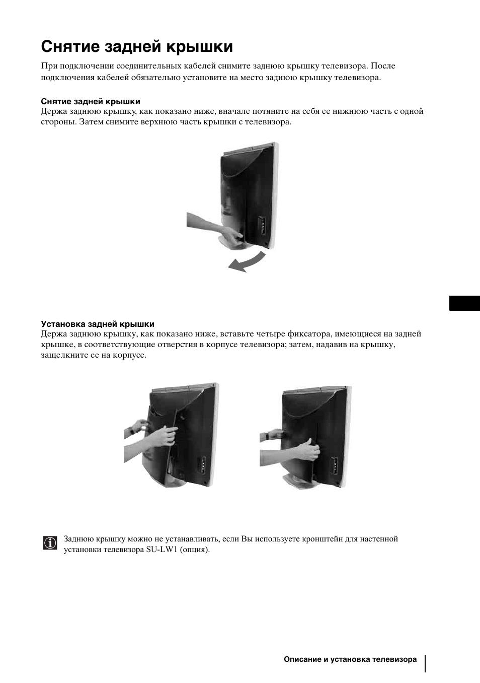 Снятие задней крышки | Sony WEGA KLV-30HR3 User Manual | Page 45 / 134
