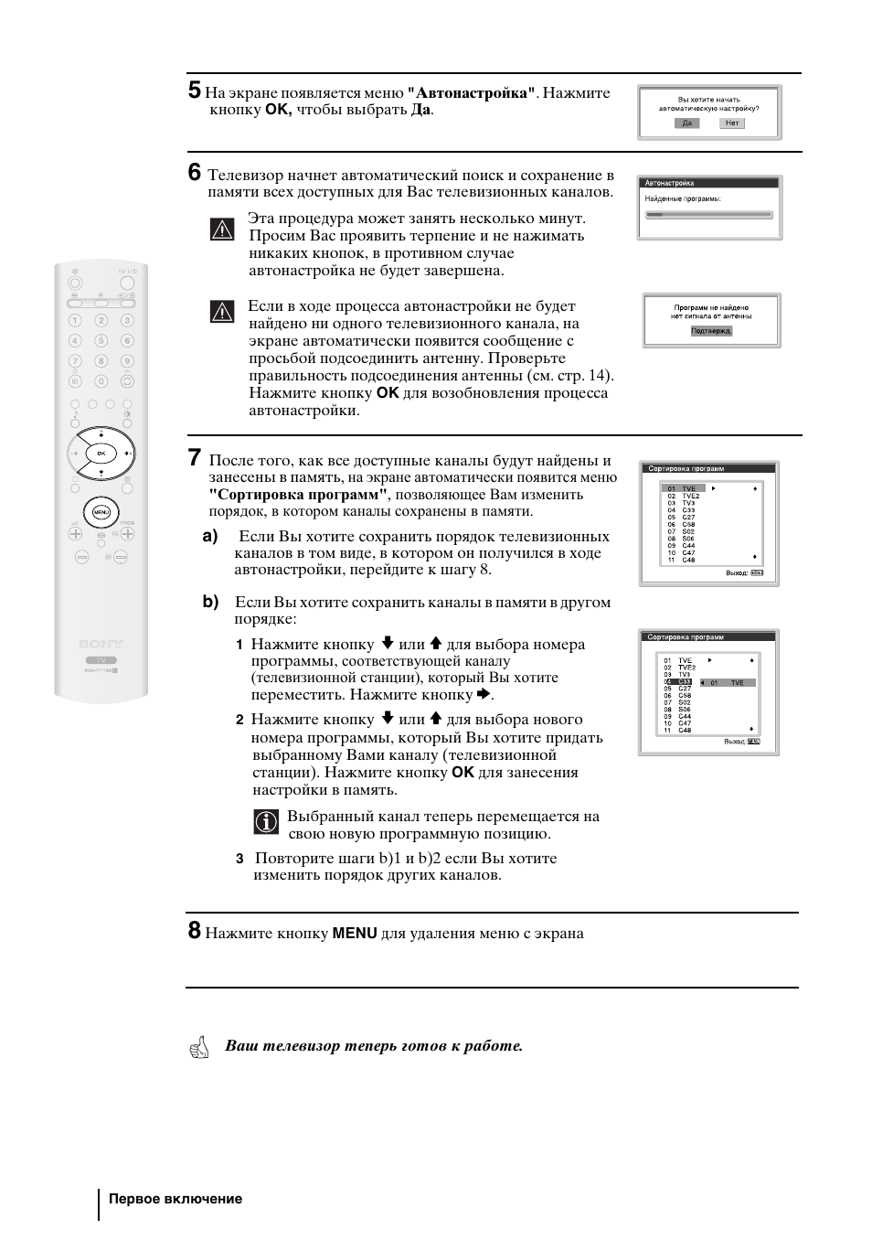 Sony WEGA KLV-30HR3 User Manual | Page 48 / 134