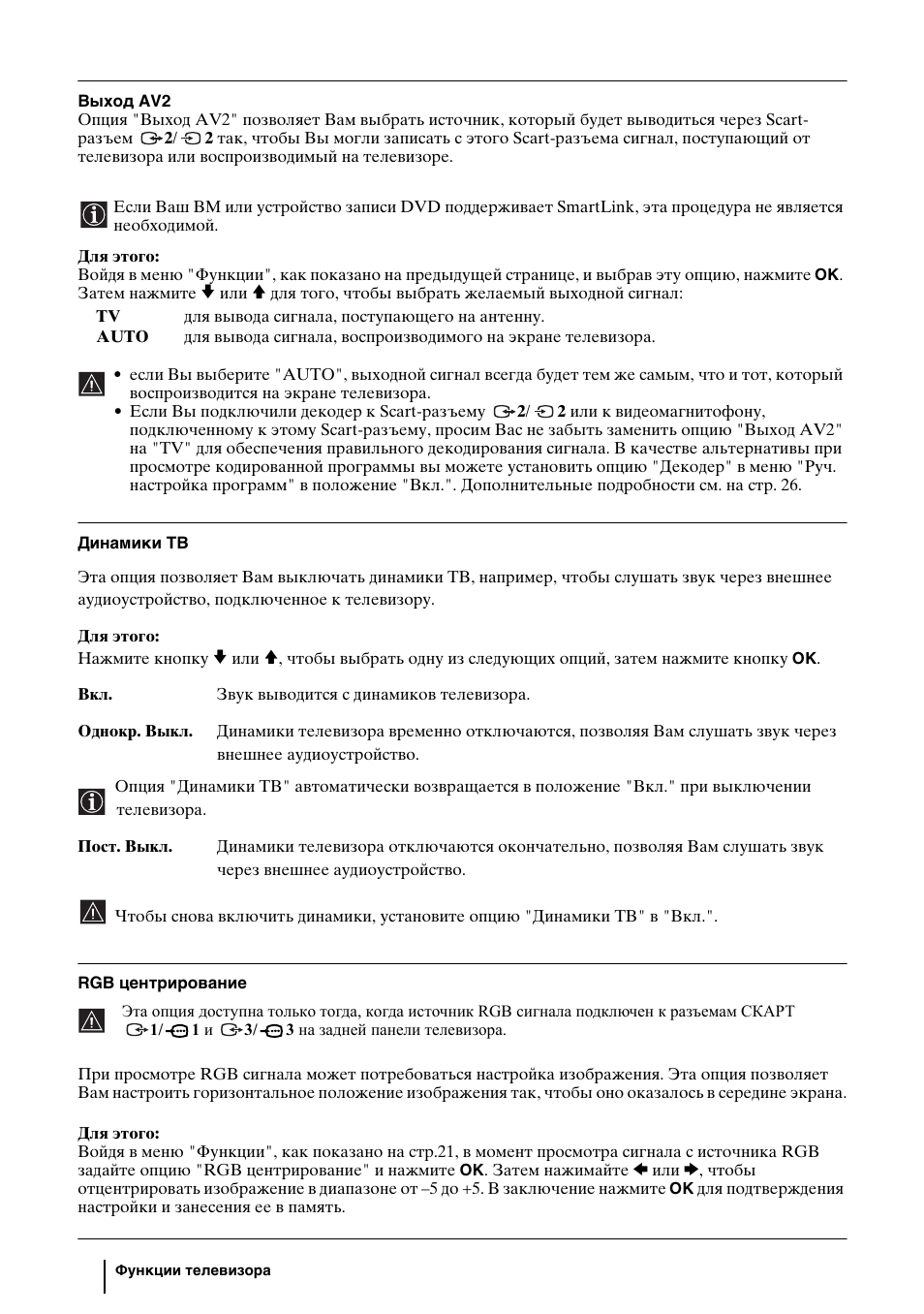 Sony WEGA KLV-30HR3 User Manual | Page 54 / 134