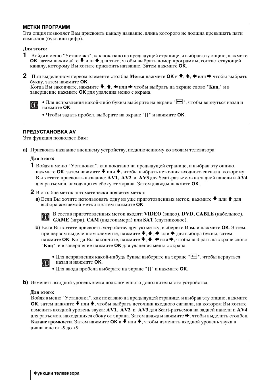 Sony WEGA KLV-30HR3 User Manual | Page 56 / 134