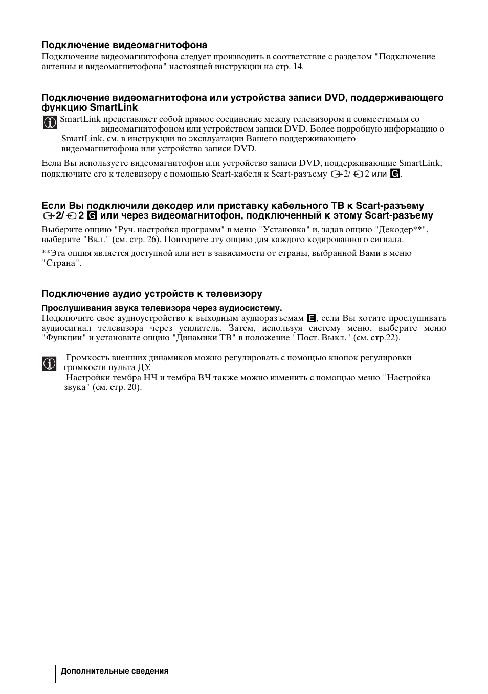 Sony WEGA KLV-30HR3 User Manual | Page 62 / 134