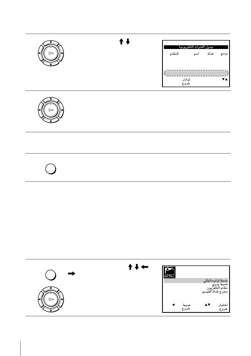 Disabling unwanted programme positions, Changing/disabling programme positions (continued), Press ok to confirm the setting | Press menu to exit the menu | Sony SLV-ED828SG User Manual | Page 26 / 64