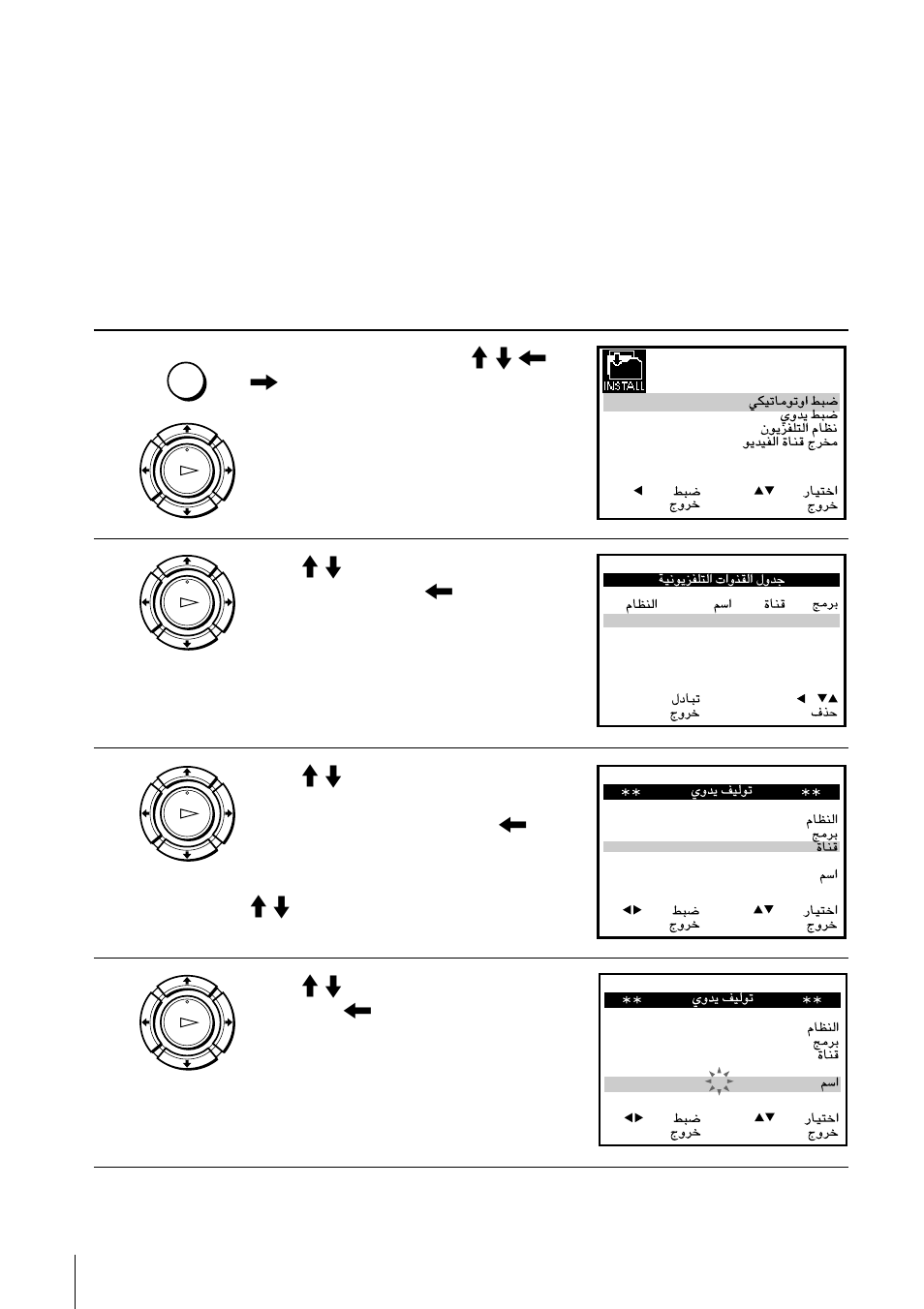Changing the station names, Changing/disabling programme positions (continued), Press m/m to highlight manual set up, then press | Press m/m to highlight name, then press, Getting started | Sony SLV-ED828SG User Manual | Page 28 / 64