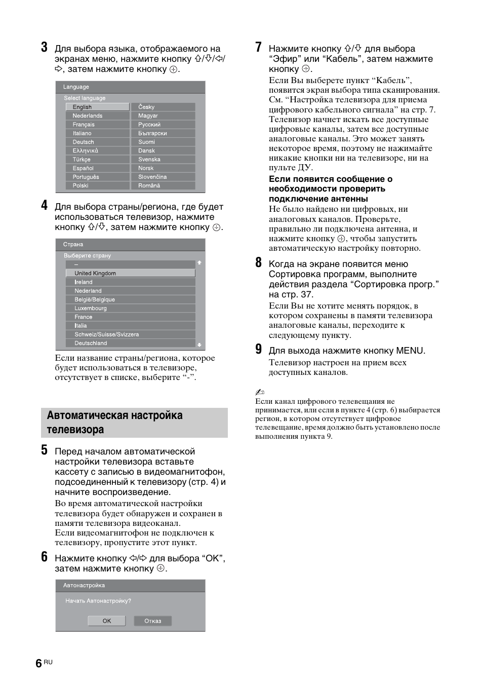 Sony Bravia KDL-32D3010 User Manual | Page 44 / 132