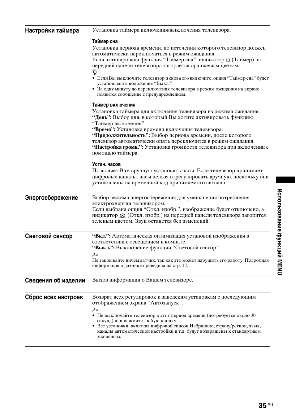 Sony Bravia KDL-32D3010 User Manual | Page 73 / 132