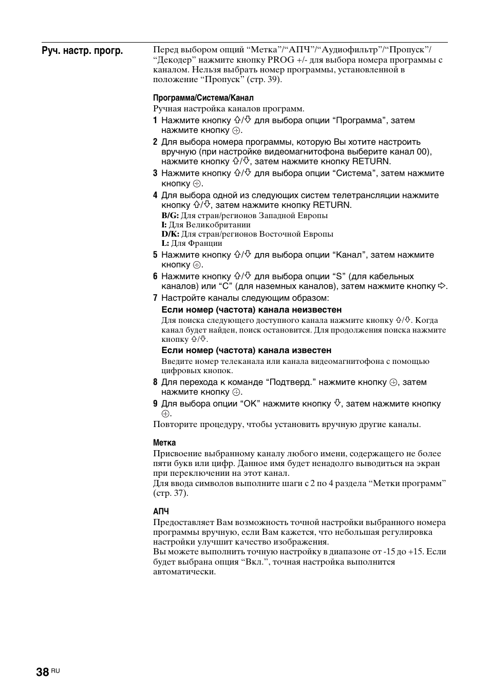 Sony Bravia KDL-32D3010 User Manual | Page 76 / 132