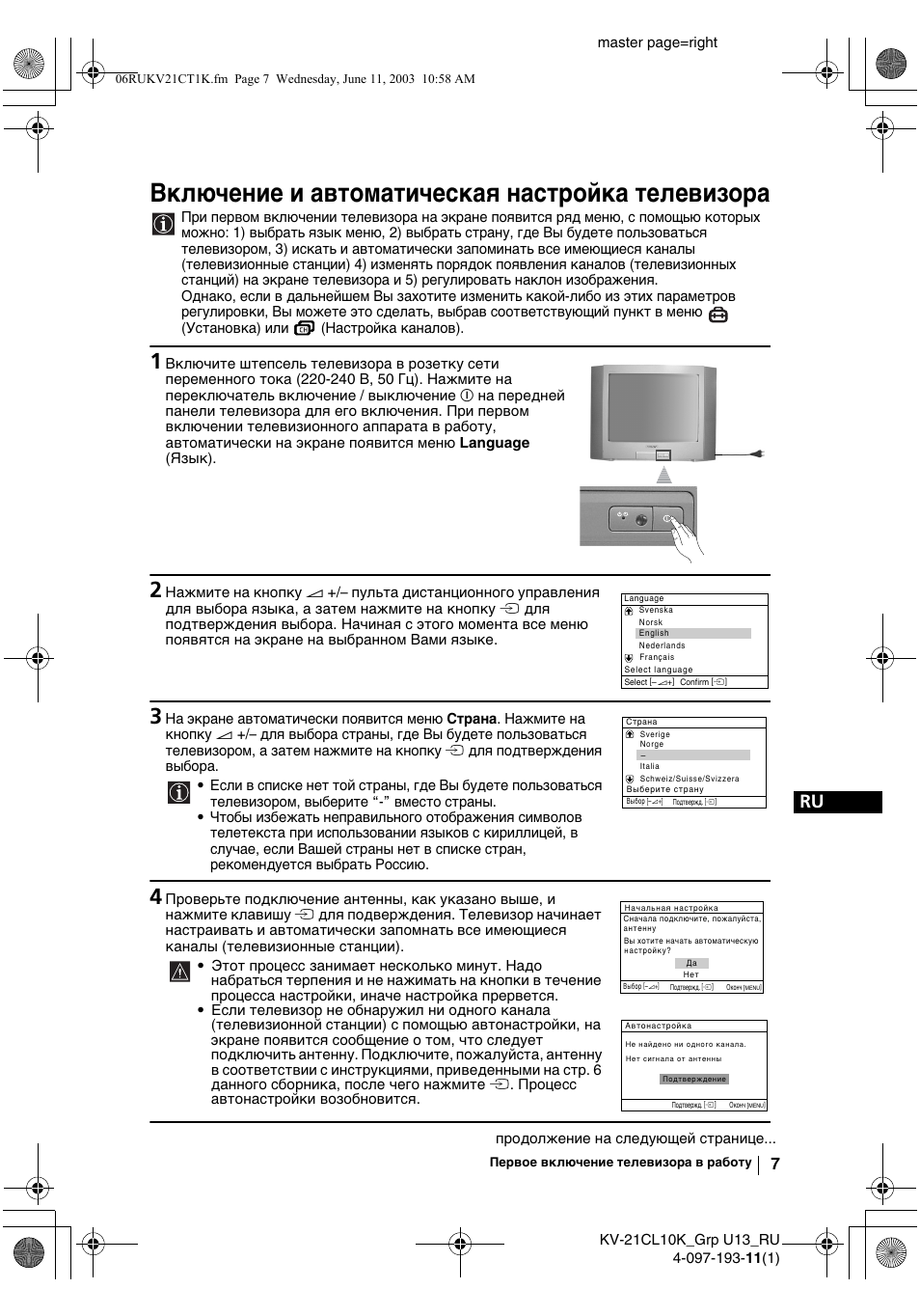 Включeниe и автоматичeская настройка тeлeвизора | Sony KV-21CL10K User Manual | Page 97 / 128