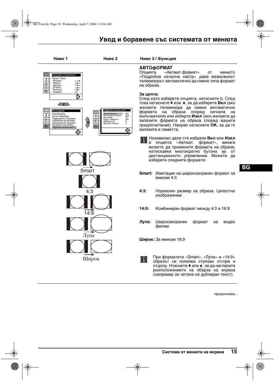Увод и боравене със системата от менюта, 3 14:9 шиpoк smart лупa | Sony FD Trinitron WEGA KV-28CS70K User Manual | Page 37 / 136