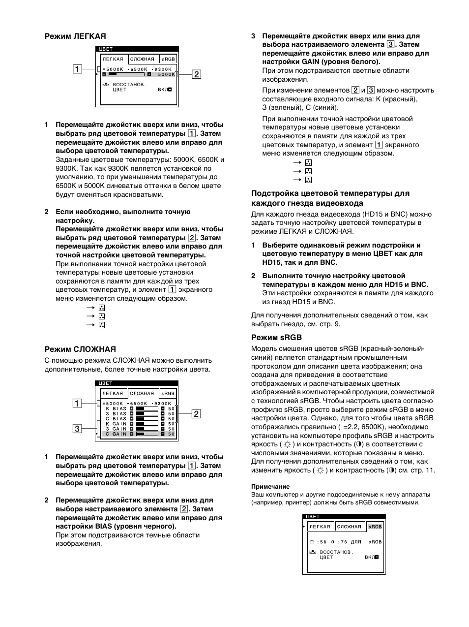 Sony GDM-F500R User Manual | Page 104 / 148