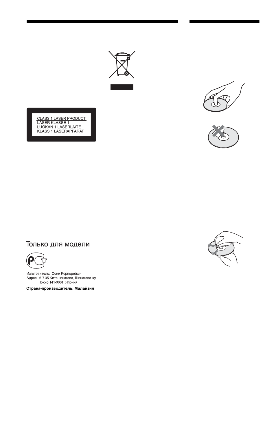 L1ac - warning, L1 - notes about the discs, Warning | Sony DVP-K82P User Manual | Page 2 / 82