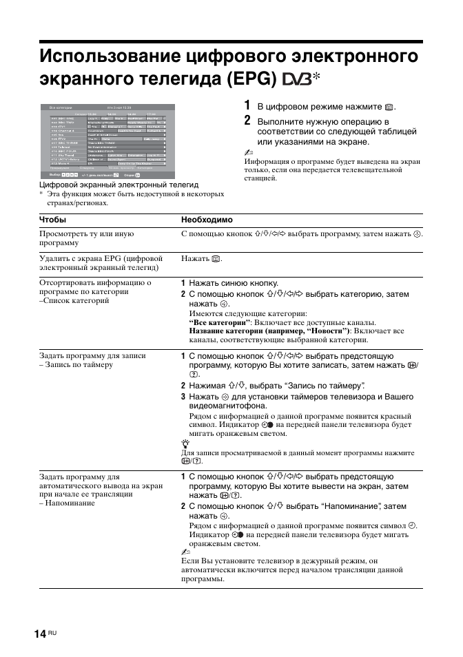 Sony BRAVIA KDL-26T30 User Manual | Page 48 / 204