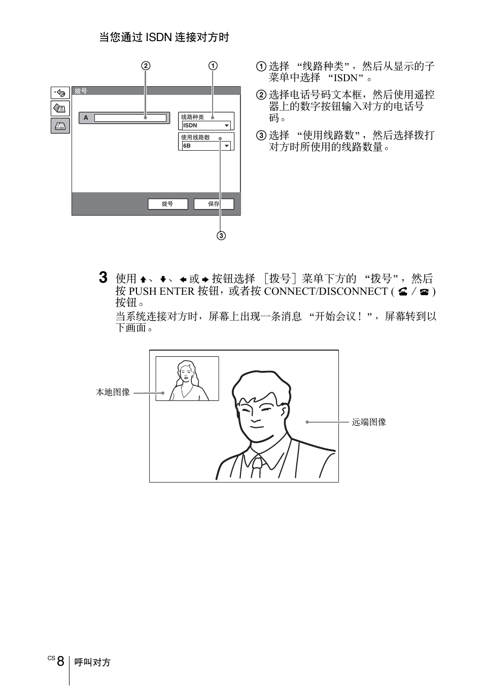 Isdn | Sony PCS-11 User Manual | Page 128 / 156