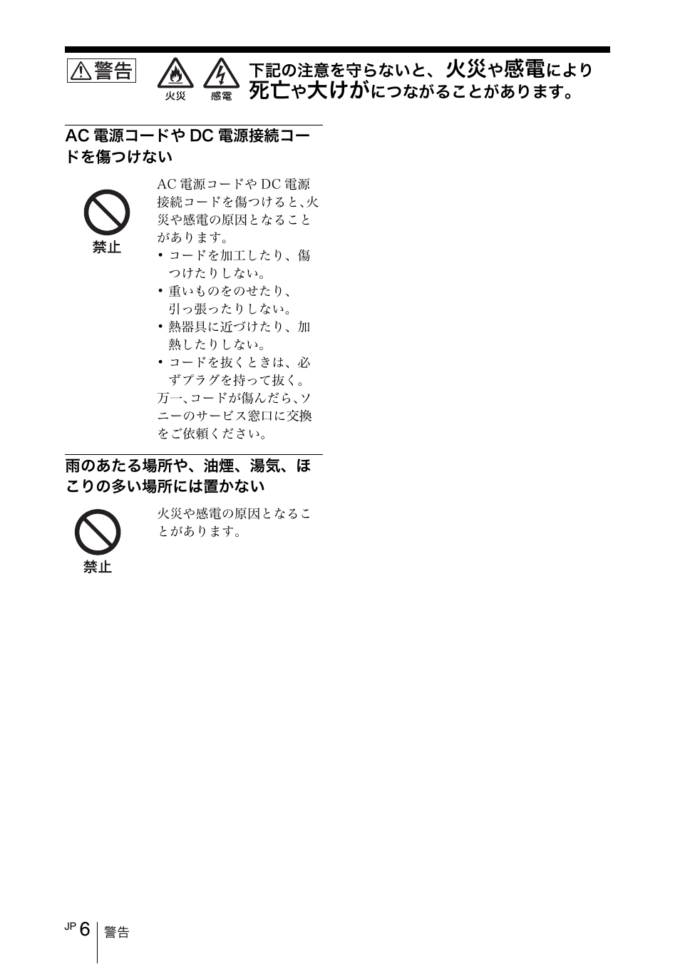 Sony PCS-11 User Manual | Page 6 / 156