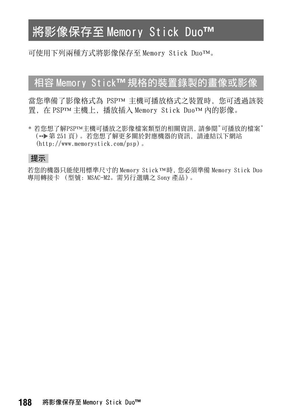 將影像保存至 memory stick duo | Sony PSP-1006 K User Manual | Page 188 / 268