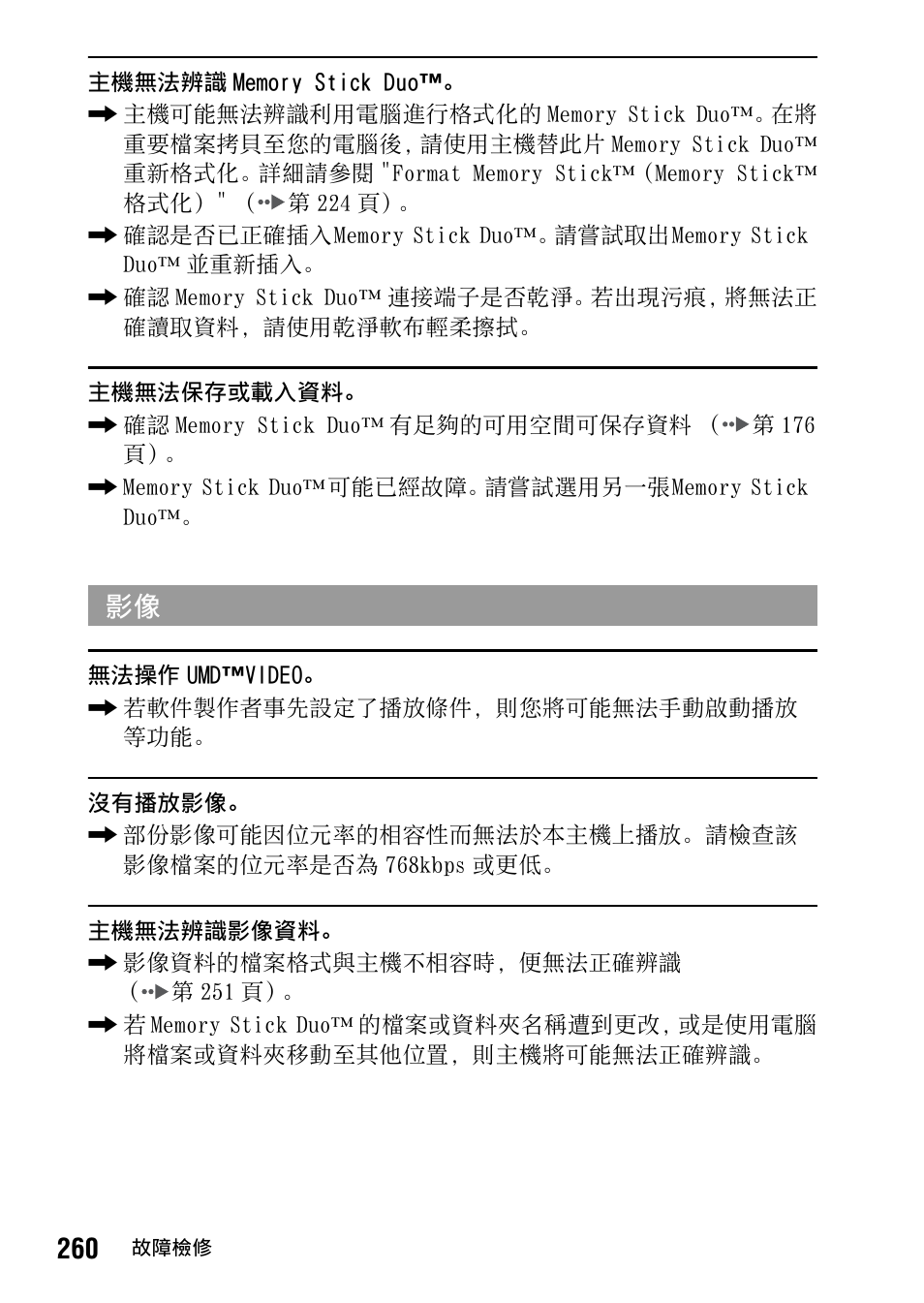Sony PSP-1006 K User Manual | Page 260 / 268