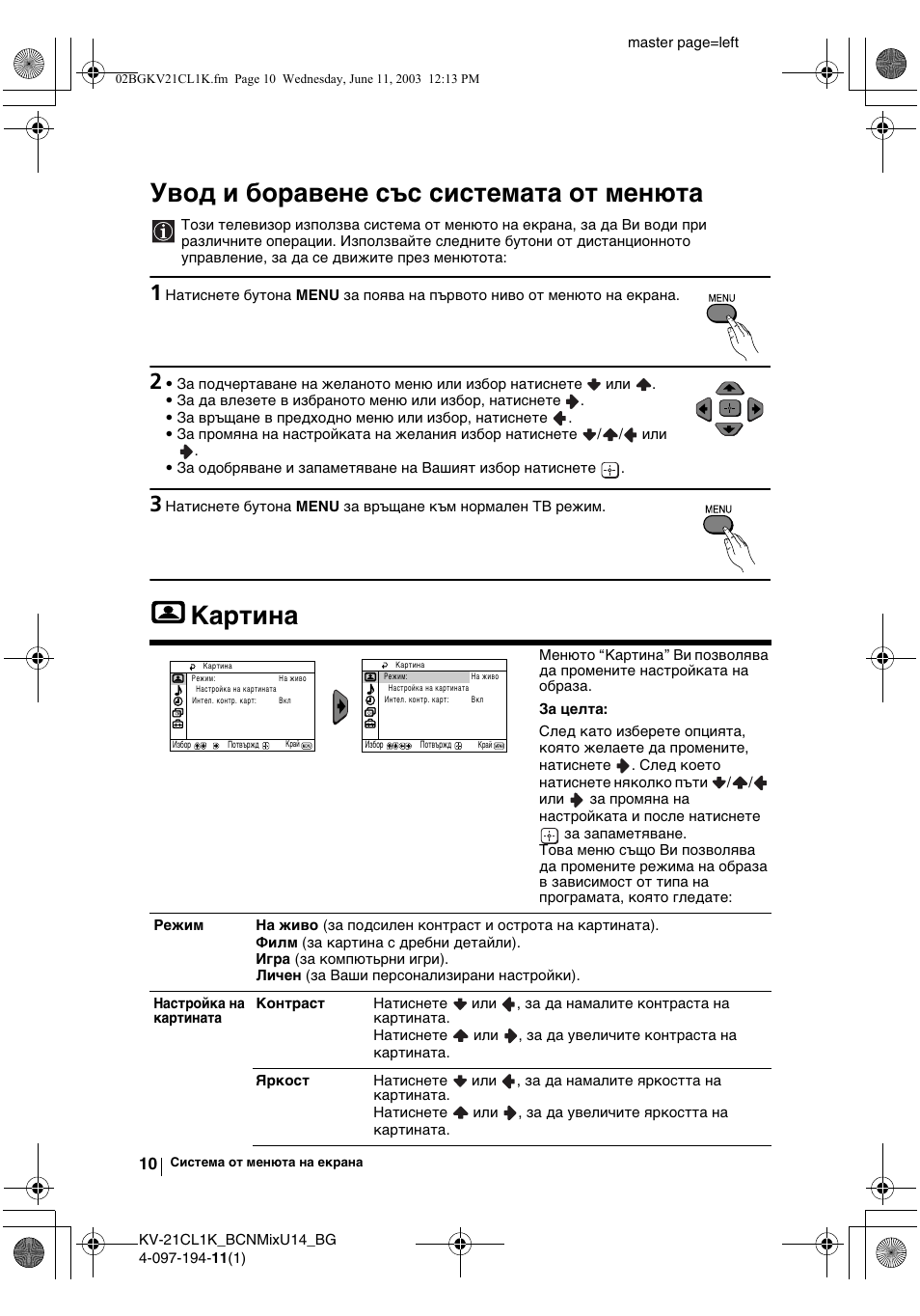 Увод и боравене със системата от менюта, Картина | Sony KV-21CL1K User Manual | Page 28 / 128