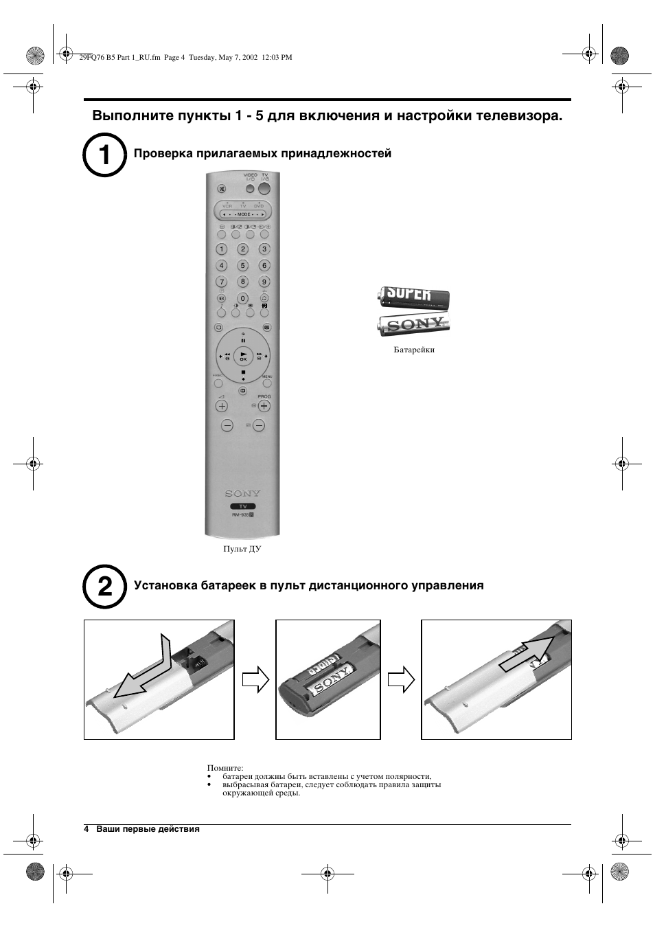 Sony WEGA KV-29FQ76 K User Manual | Page 126 / 148