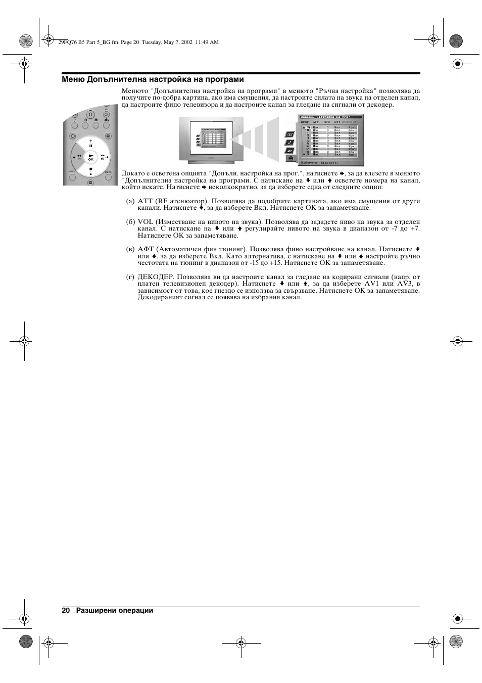 Sony WEGA KV-29FQ76 K User Manual | Page 22 / 148
