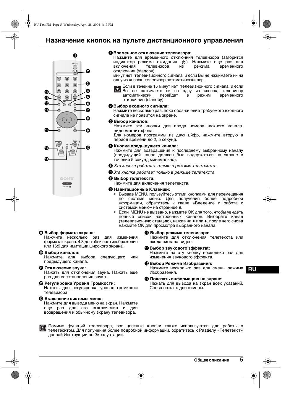 Sony KV-29CS60K User Manual | Page 105 / 124