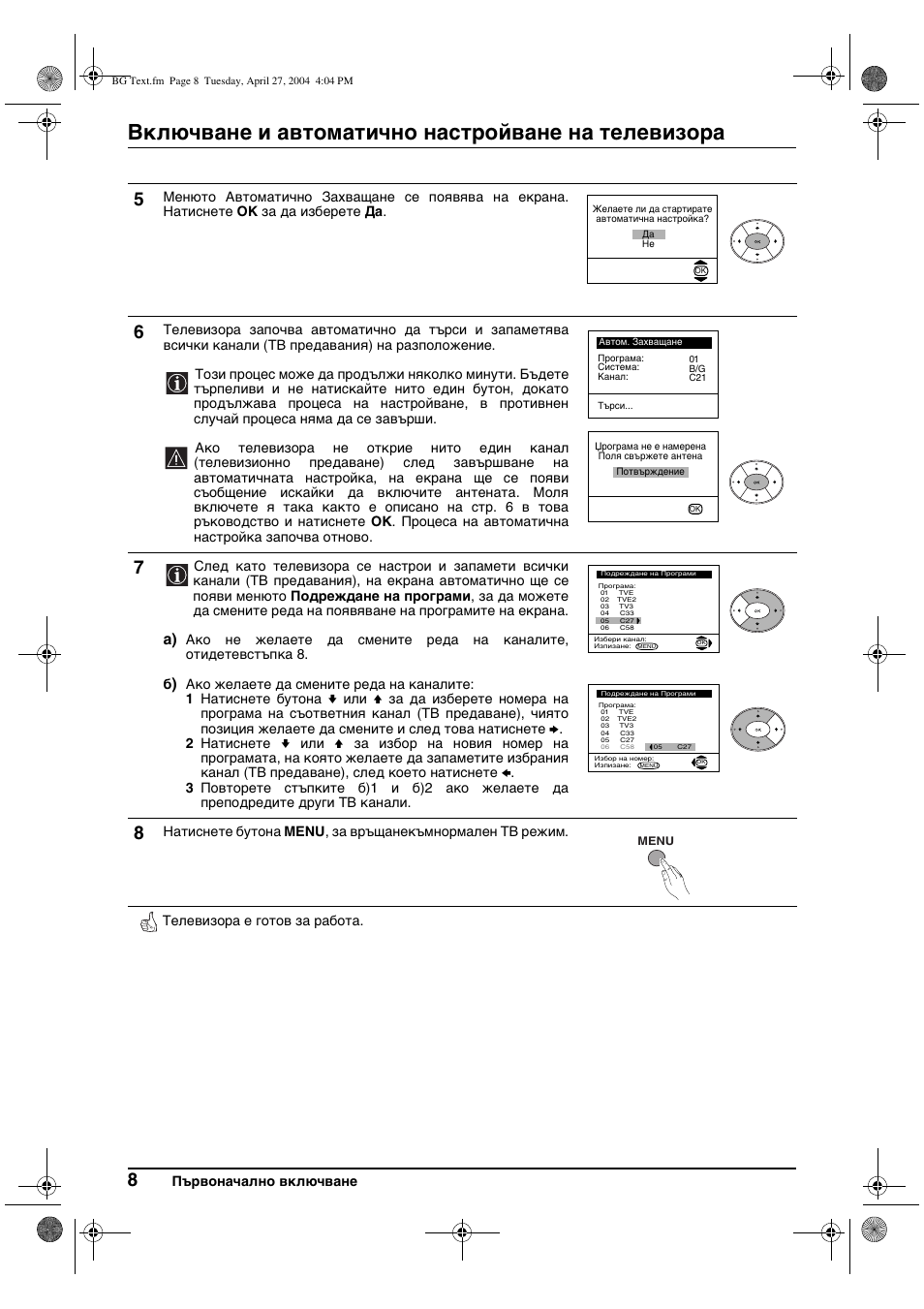 Включване и автоматично настройване на телевизора | Sony KV-29CS60K User Manual | Page 28 / 124