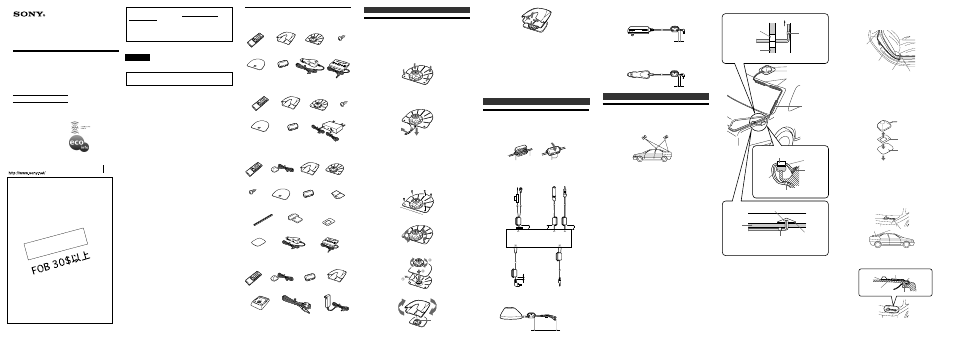 Sony DRN-XM01R2 User Manual | 2 pages