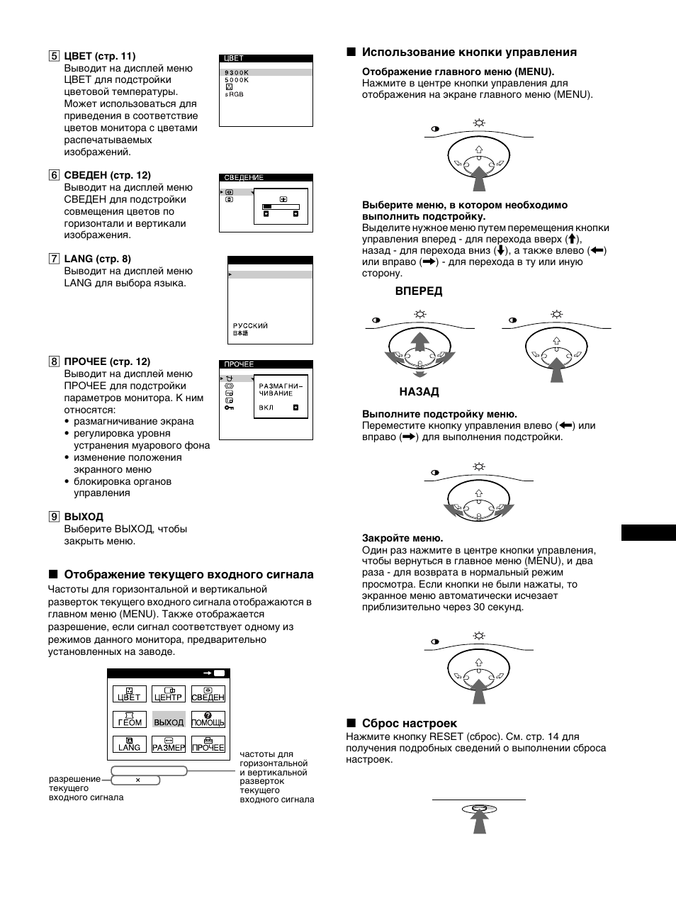 Sony Trinitron CPD-E400E User Manual | Page 89 / 132