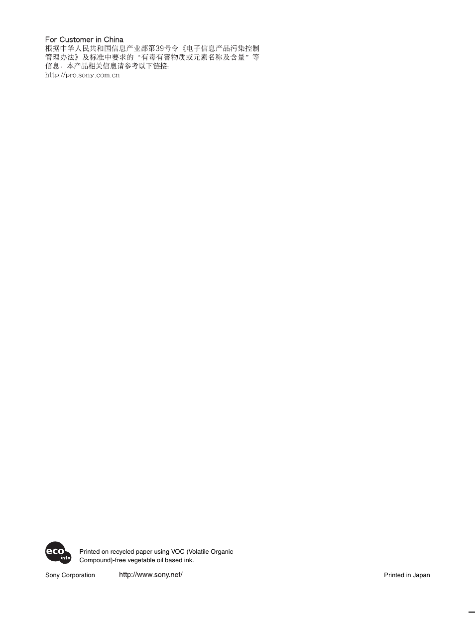 Sony RM-BR300 User Manual | Page 80 / 80