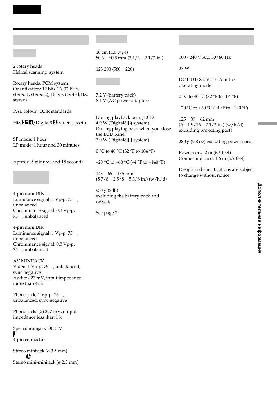 Specifications, Ac power adaptor, English | Sony DIGITAL 8 GV-D800E User Manual | Page 101 / 112