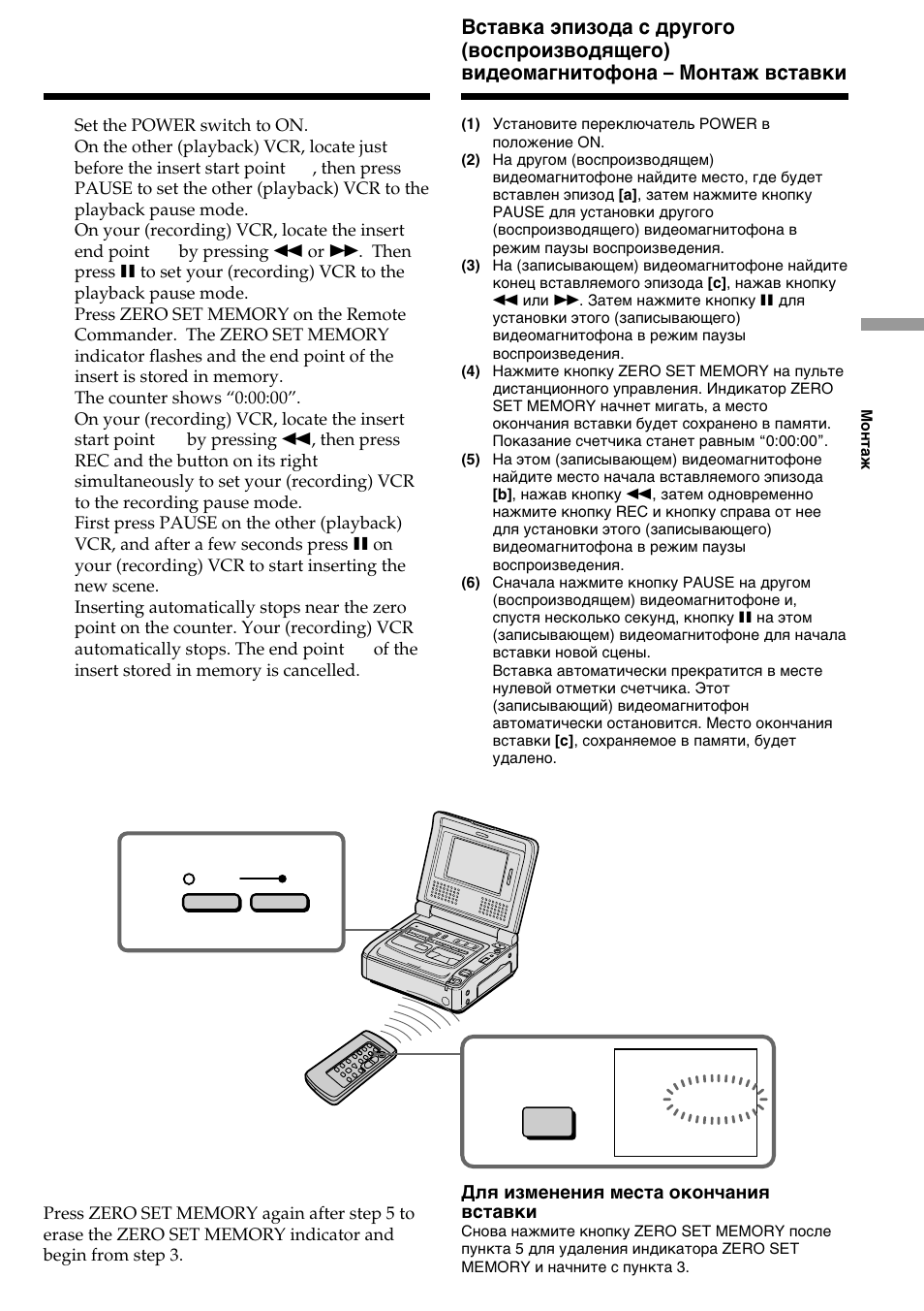 Sony DIGITAL 8 GV-D800E User Manual | Page 65 / 112