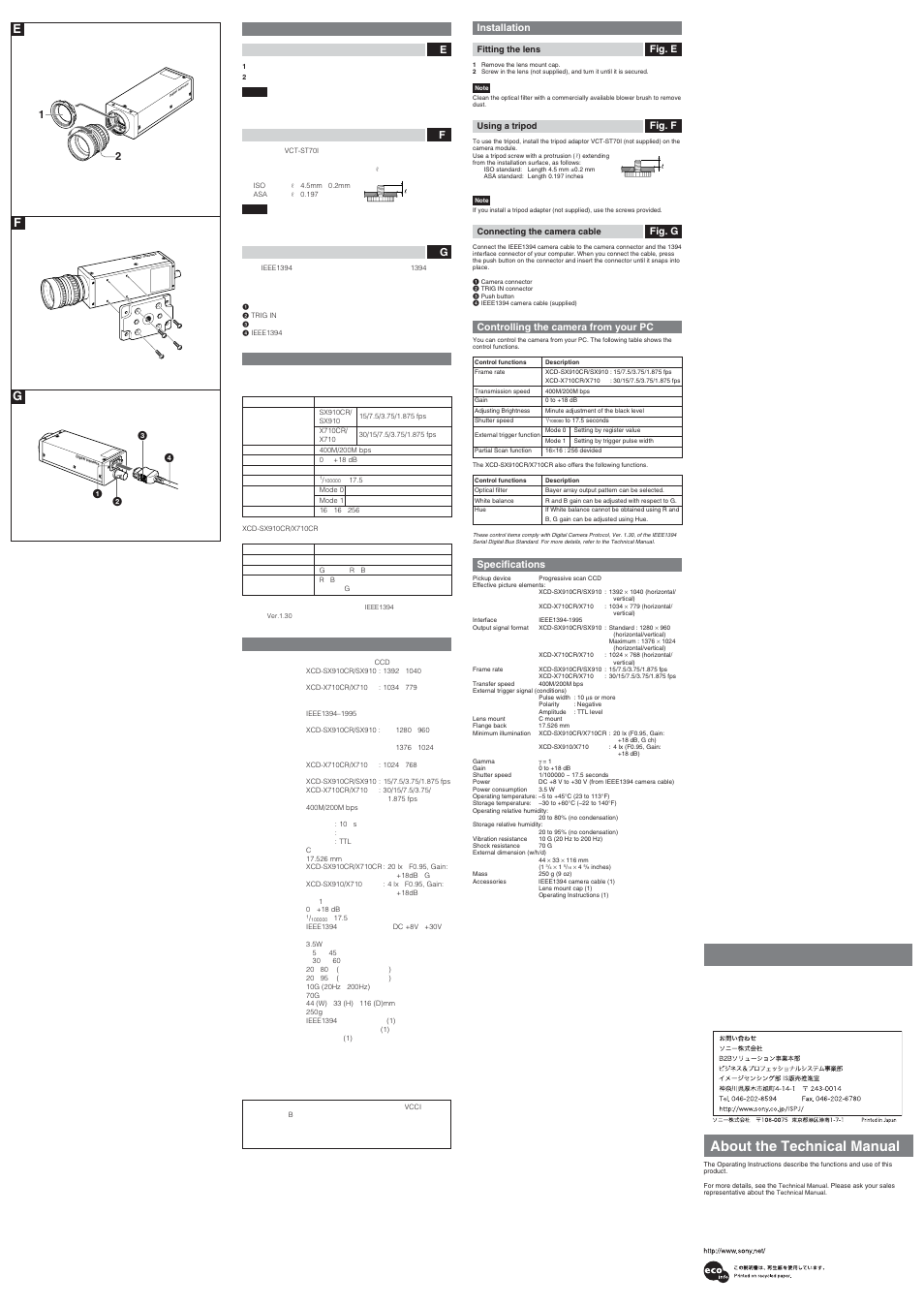 About the technical manual, Installation, Fig. e | Fig. f, Fig. g, Controlling the camera from your pc, Specifications | Sony XCD-SX910CR/X710CR User Manual | Page 2 / 2