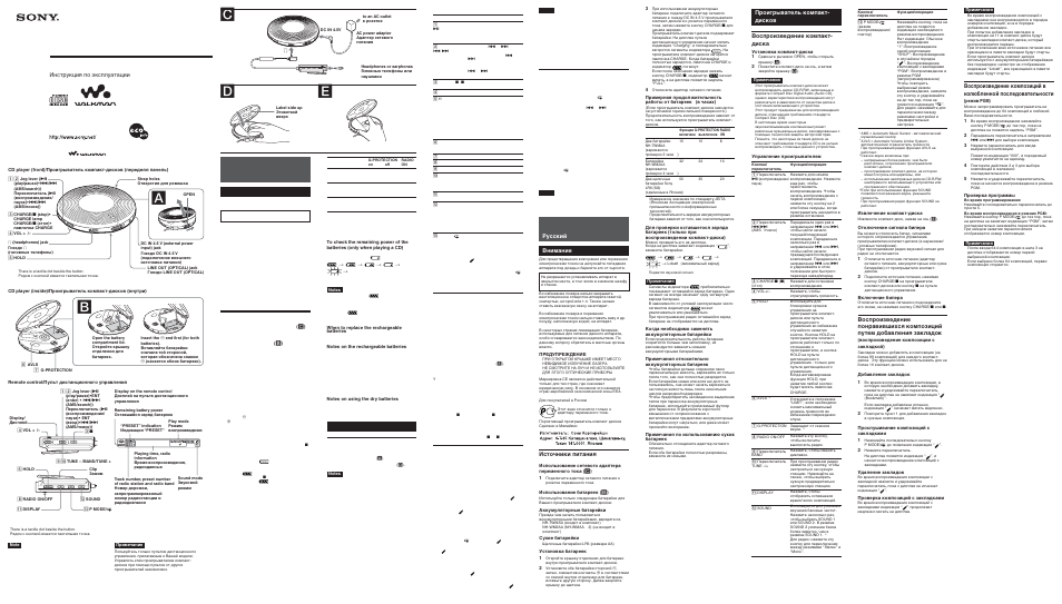 Sony Model D-FJ787 User Manual | 2 pages