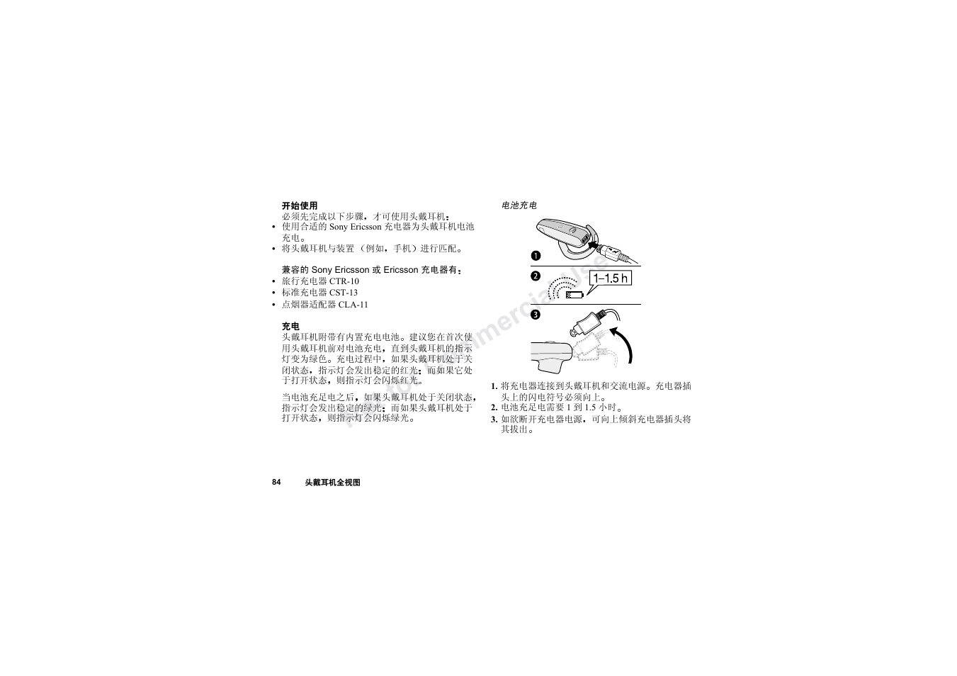No t fo r c om me rci al u se | Sony HBH-60 User Manual | Page 84 / 95