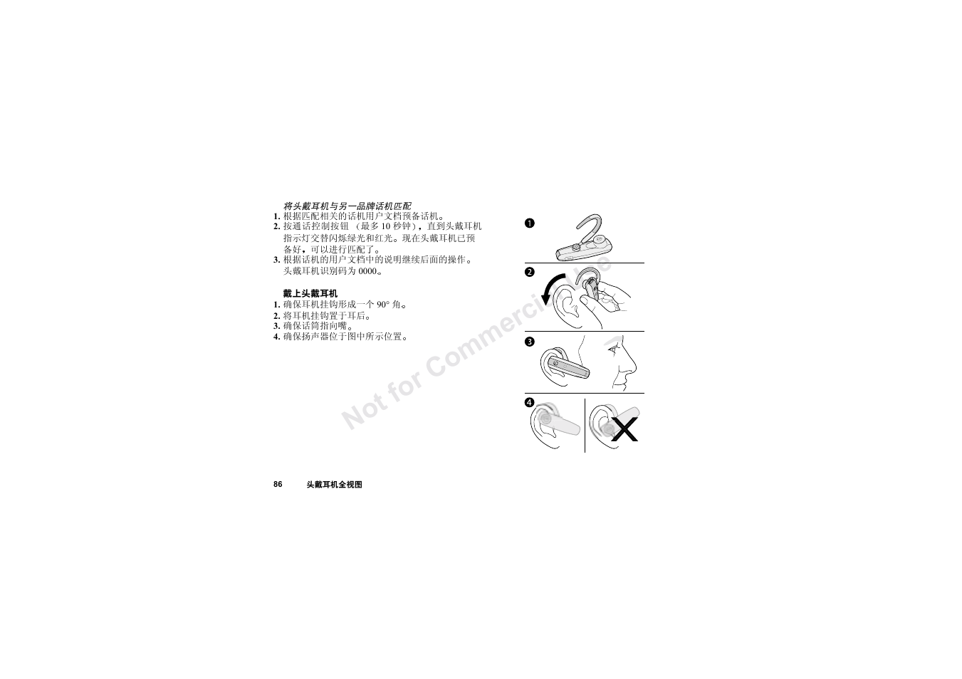 No t fo r c om me rci al u se | Sony HBH-60 User Manual | Page 86 / 95