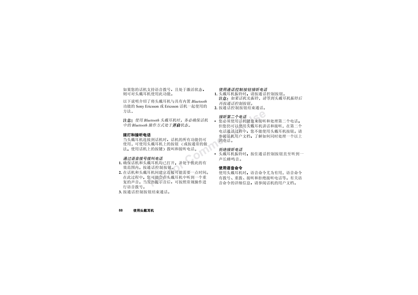 No t fo r c om me rci al u se | Sony HBH-60 User Manual | Page 88 / 95