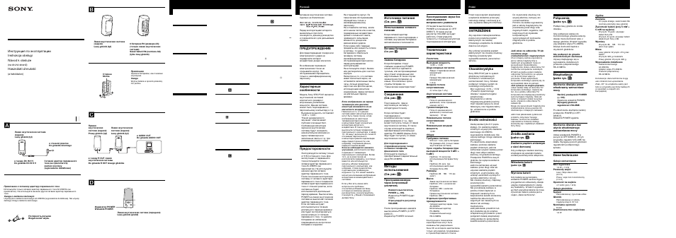 Sony SRS-PC37 User Manual | 2 pages
