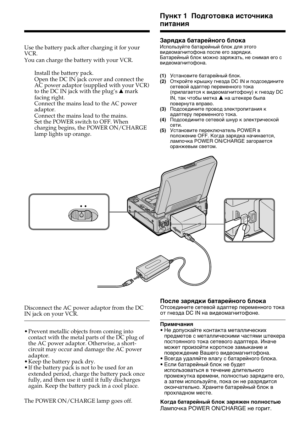 Sony GV-D800E User Manual | Page 10 / 112