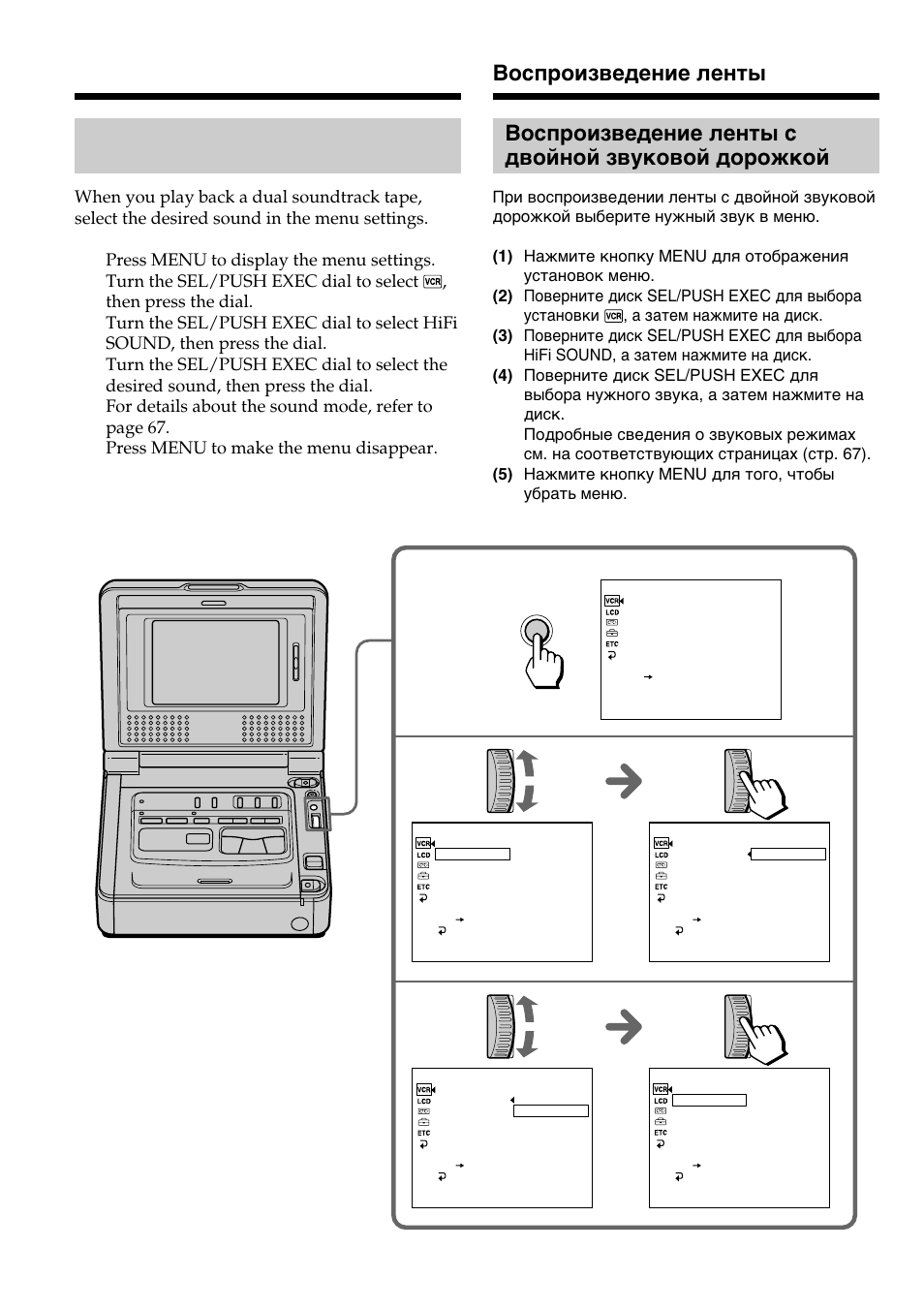 Sony GV-D800E User Manual | Page 16 / 112